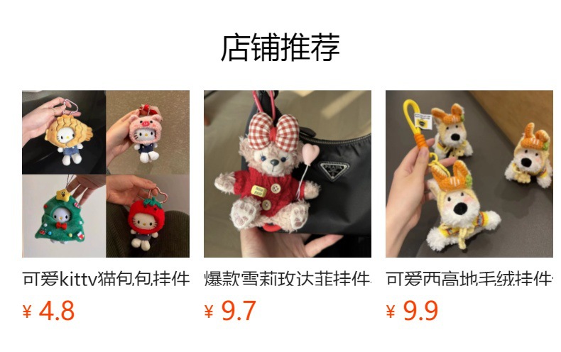 可爱垂耳兔毛绒玩偶钥匙扣包包挂件卡通高颜值礼物儿童玩具公仔娃娃详情1