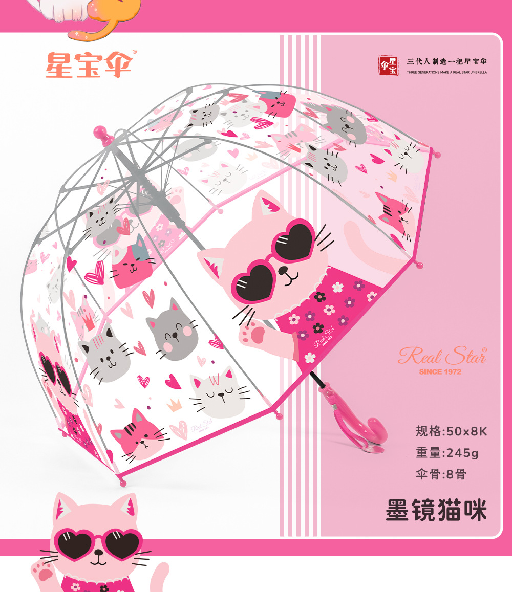 25跨境新品儿童伞可爱猫咪卡通雨伞出口老外实体店外贸货源详情6