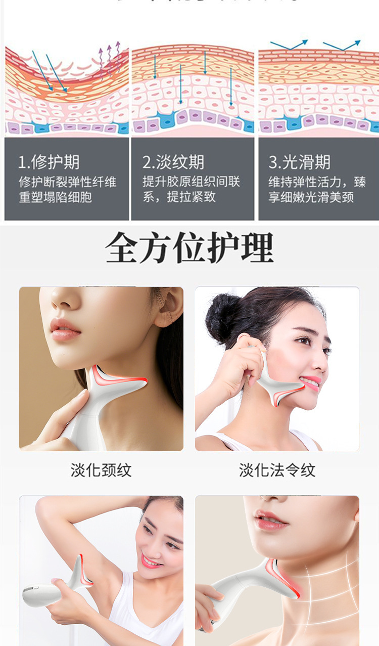 微电流颈部美容仪颈脸两用 颈纹法令纹按摩仪家用便携美颈仪跨境详情11