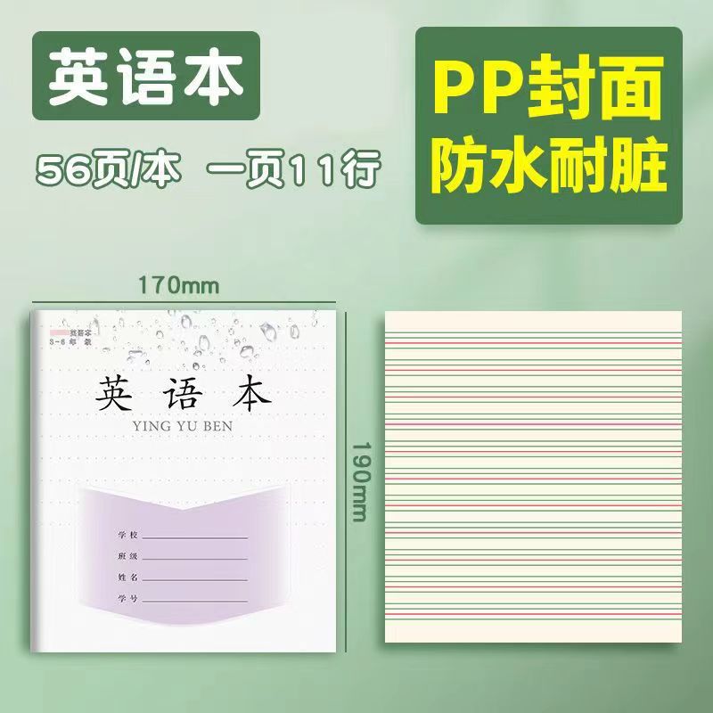 The new Jiangsu Province 1-2PP3-6 Chinese, Mathematics and English Practice Composition 7-9 Grade Square Grid Exercise Book pic 50