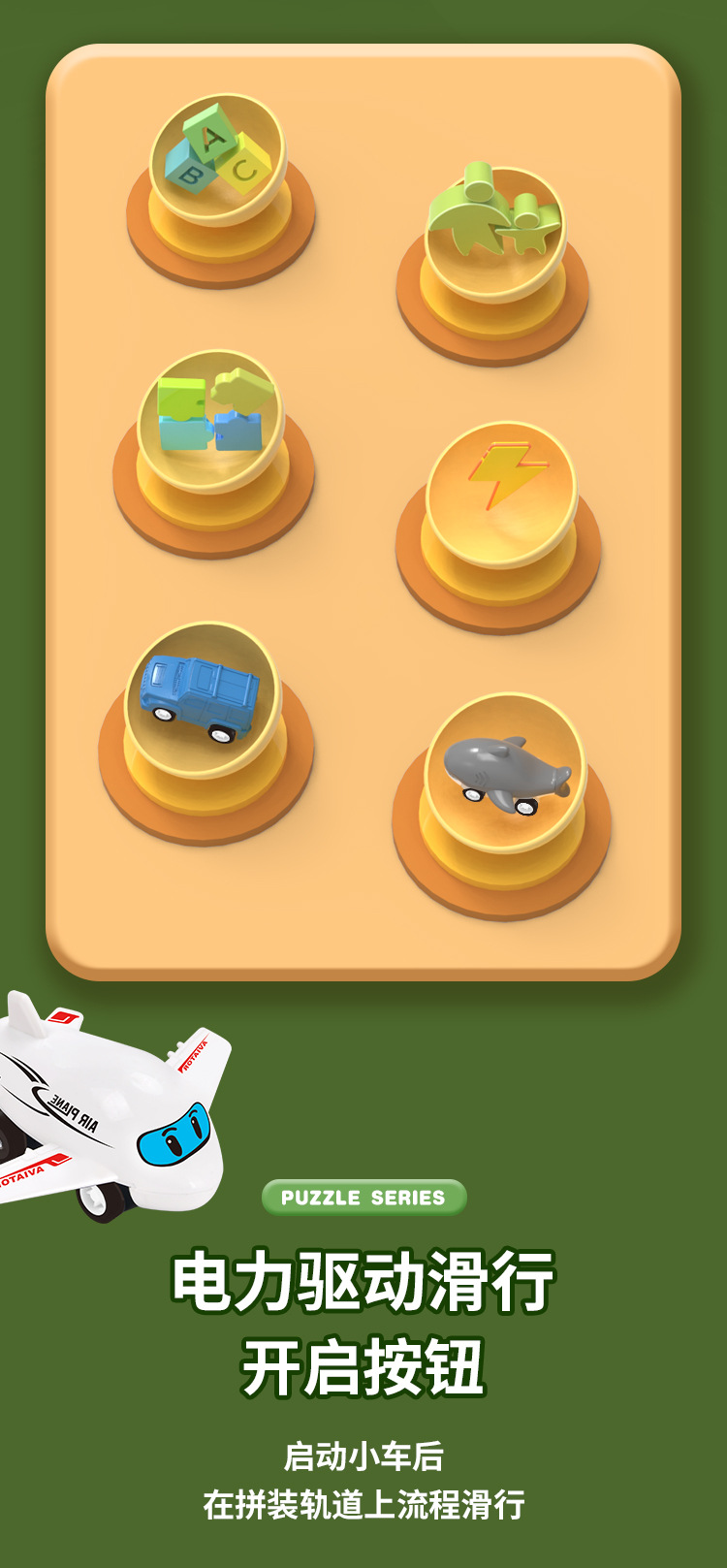 跨境新款儿童趣味益智DIY拼图电动轨道车自由拼搭建场景桌面玩具详情2