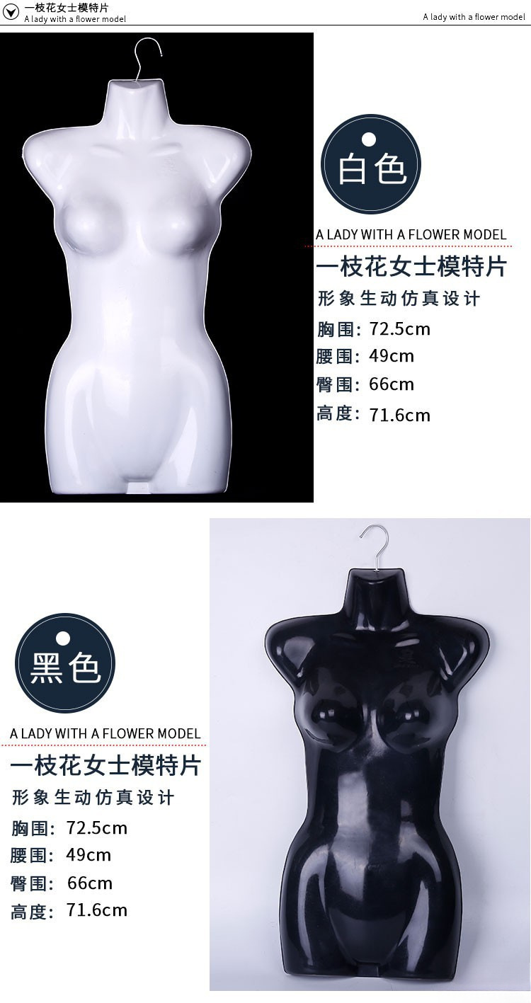 立体片胸片儿童半身模特挂板半身模特衣架女士前服装店内衣泳装详情14