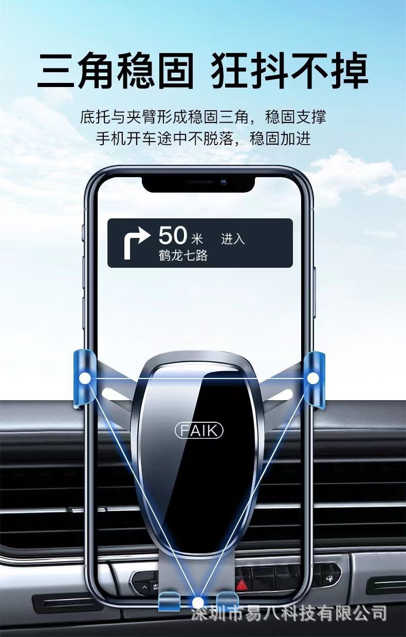 车载手机支架汽车横竖出风口手机导航支架重力可伸缩自动锁手机架详情6