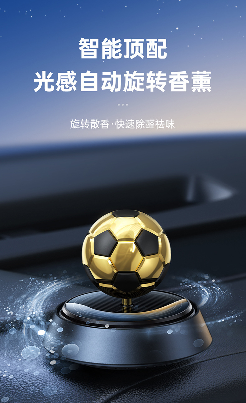 Car aroma diffuser, solar automatic rotation, car decoration, black technology, football ornament, creative center console, perfume man pic 1