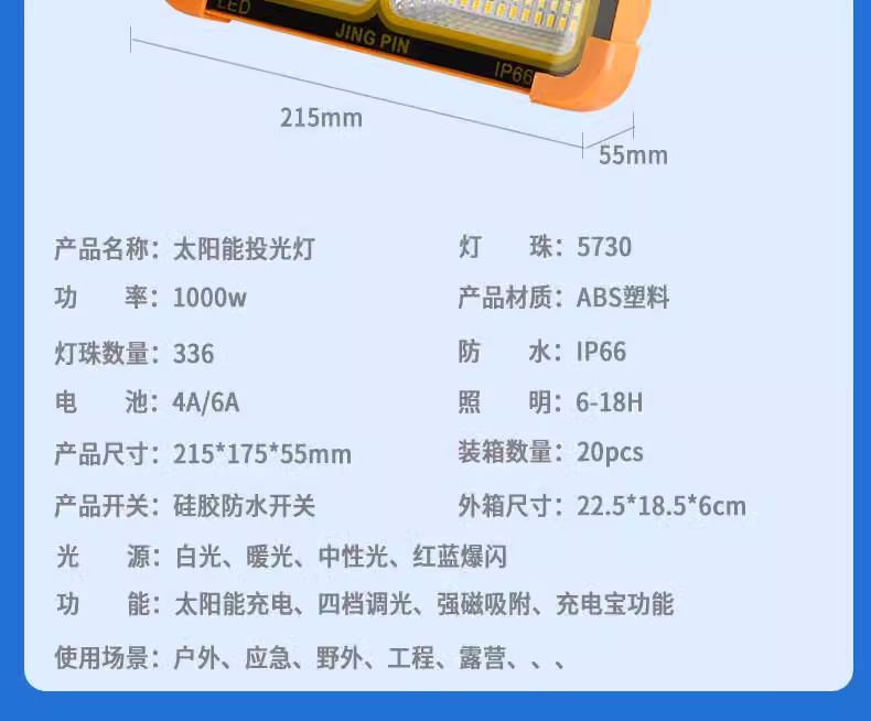 摆地摊夜市灯家用超亮led停电应急灯usb充电户外露营太阳能照明灯详情20