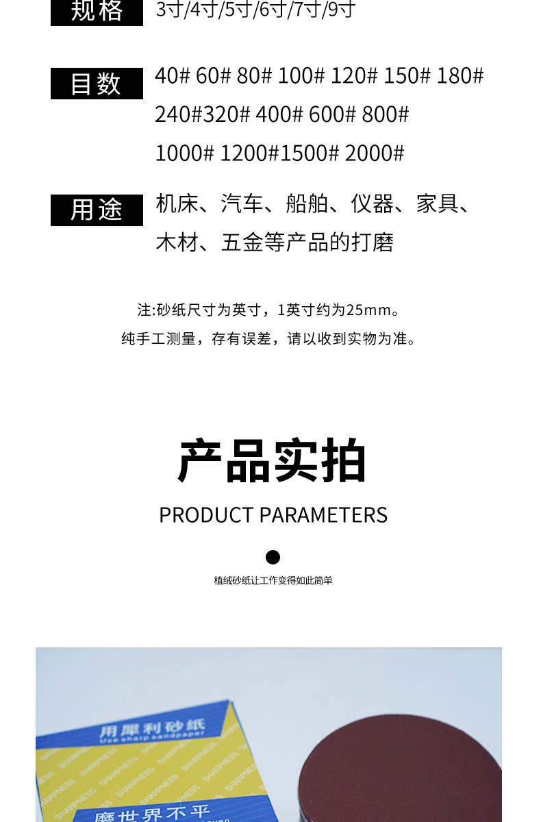 犀利植绒砂纸抛光超细打磨沙纸木工汽车漆面圆形角磨机自贴砂纸片详情10