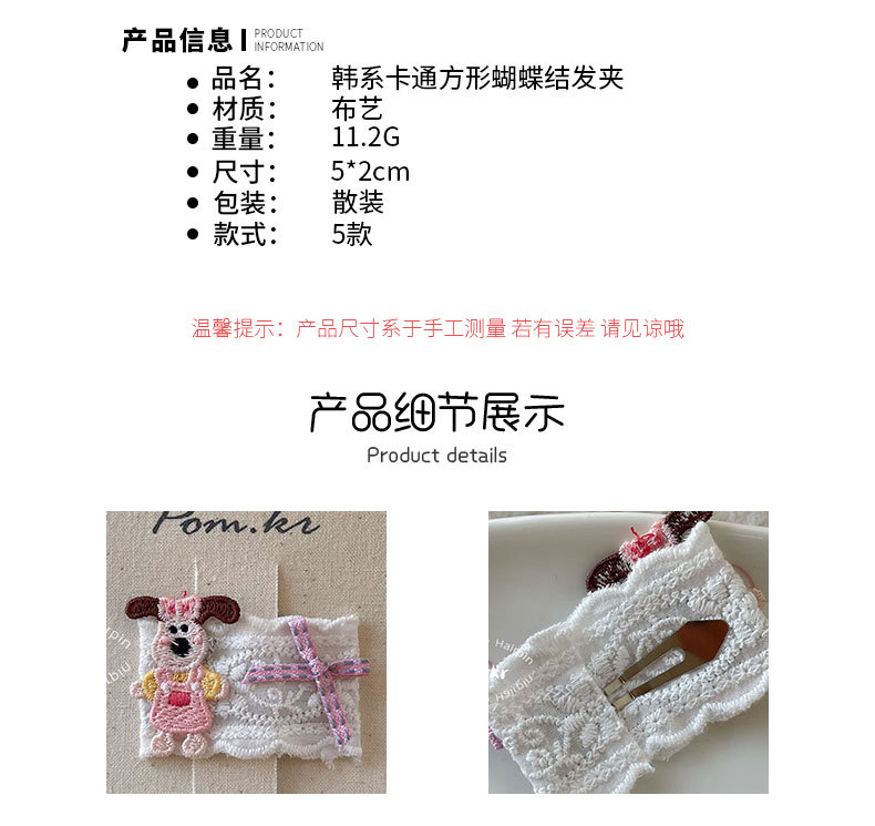 新款韩系卡通方形发夹少女蕾丝蝴蝶结碎发刘海夹布艺儿童掰掰夹女详情3