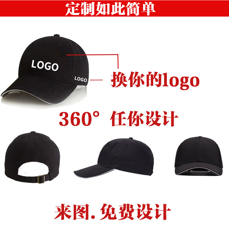 广告帽定 制旅游帽批发印字logo太阳帽学生帽棒球帽鸭舌帽子制 做详情2