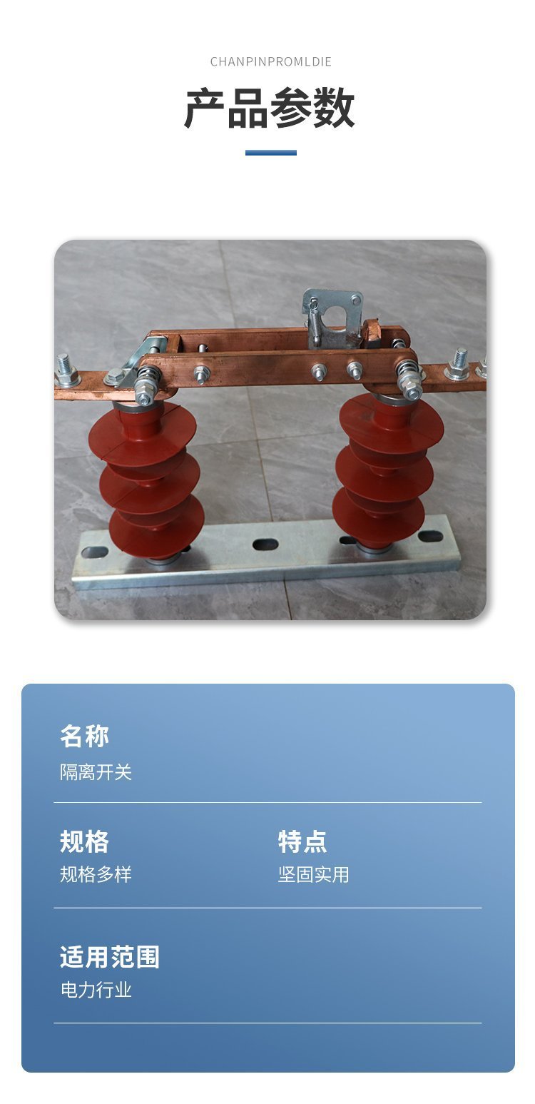 HR20-0.5KV/630A户外低压隔离开关0.5KV低压隔离刀熔开关隔离刀闸详情7