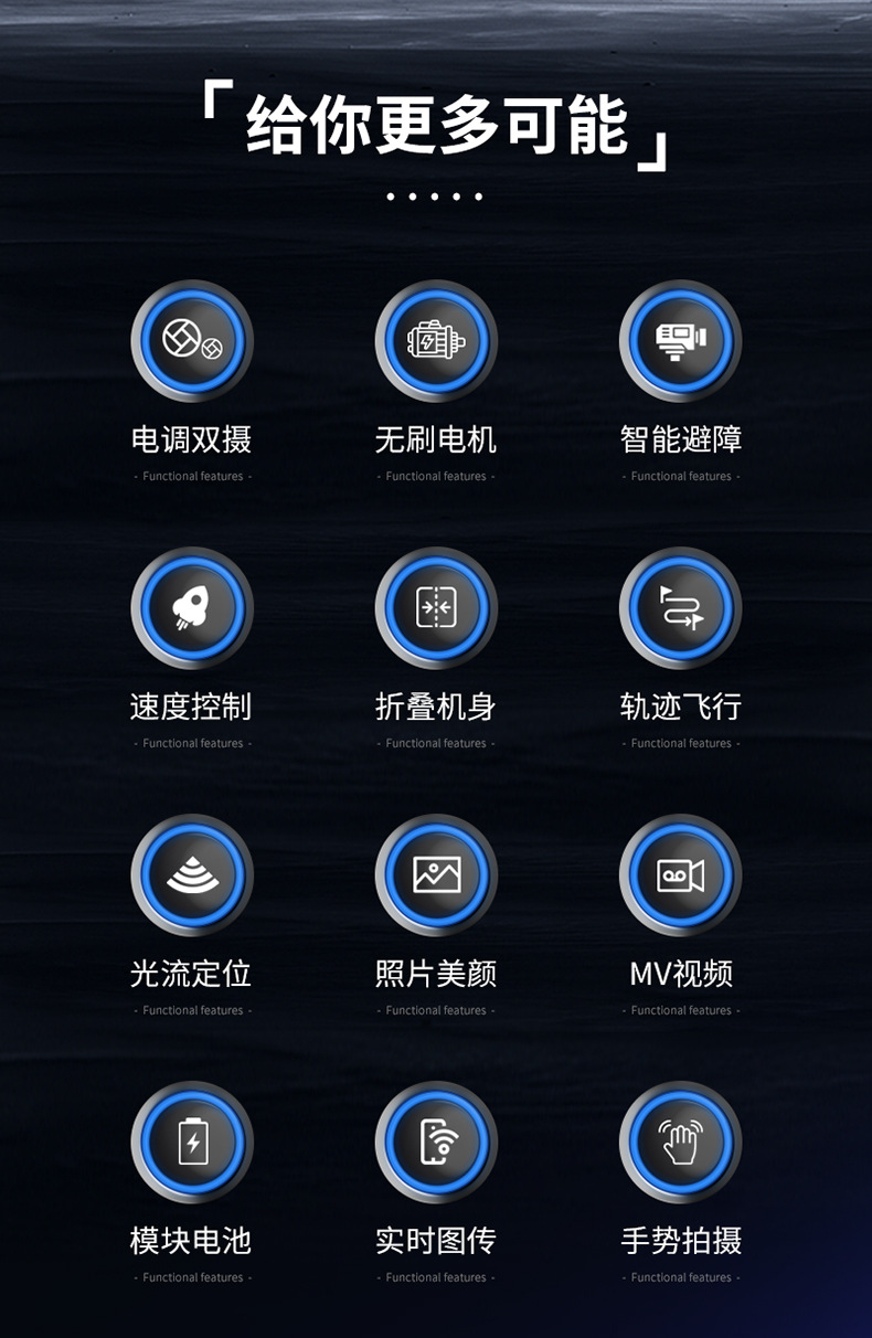 无人机无刷高清航拍光流定位避障四轴遥控飞行器飞机手柄避障升级详情2