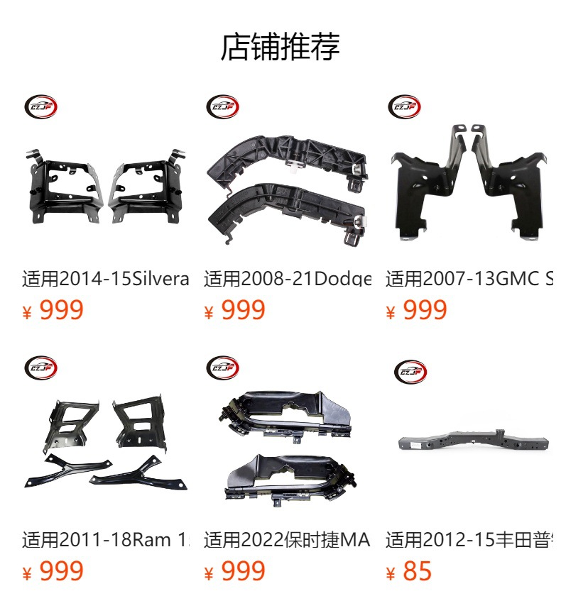 预览状态下无法点击,发布后,可点击跳转到对应的商品页面 Применение радарного стенда porsche 2022-23 porsche Macan 951212f 955807130f pic 8