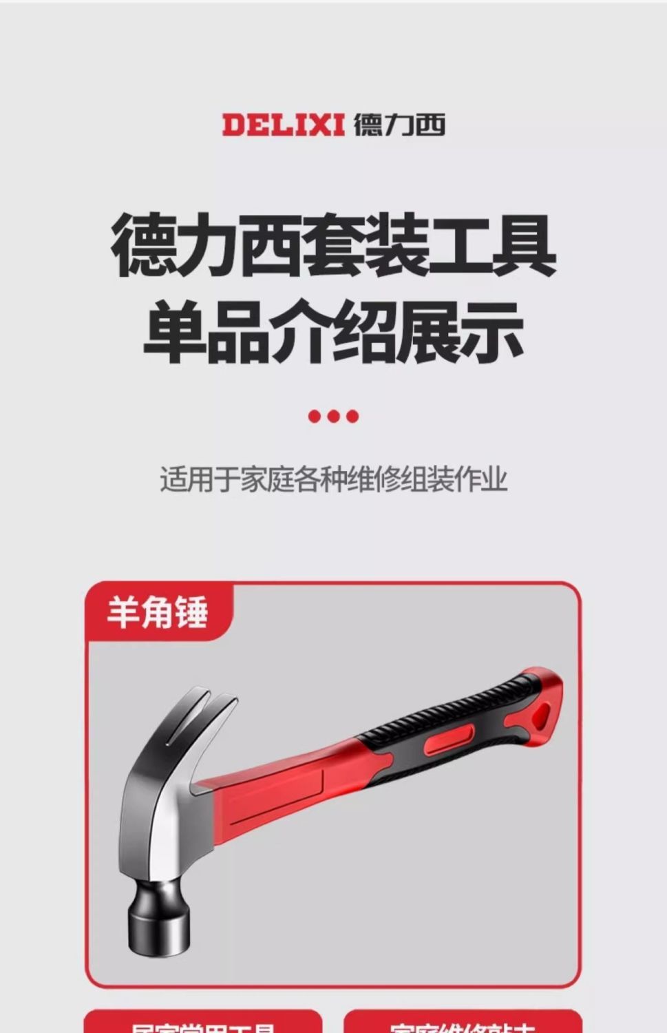 德力西多功能工具套装手动五金工具箱家用家庭装组合装维修详情29