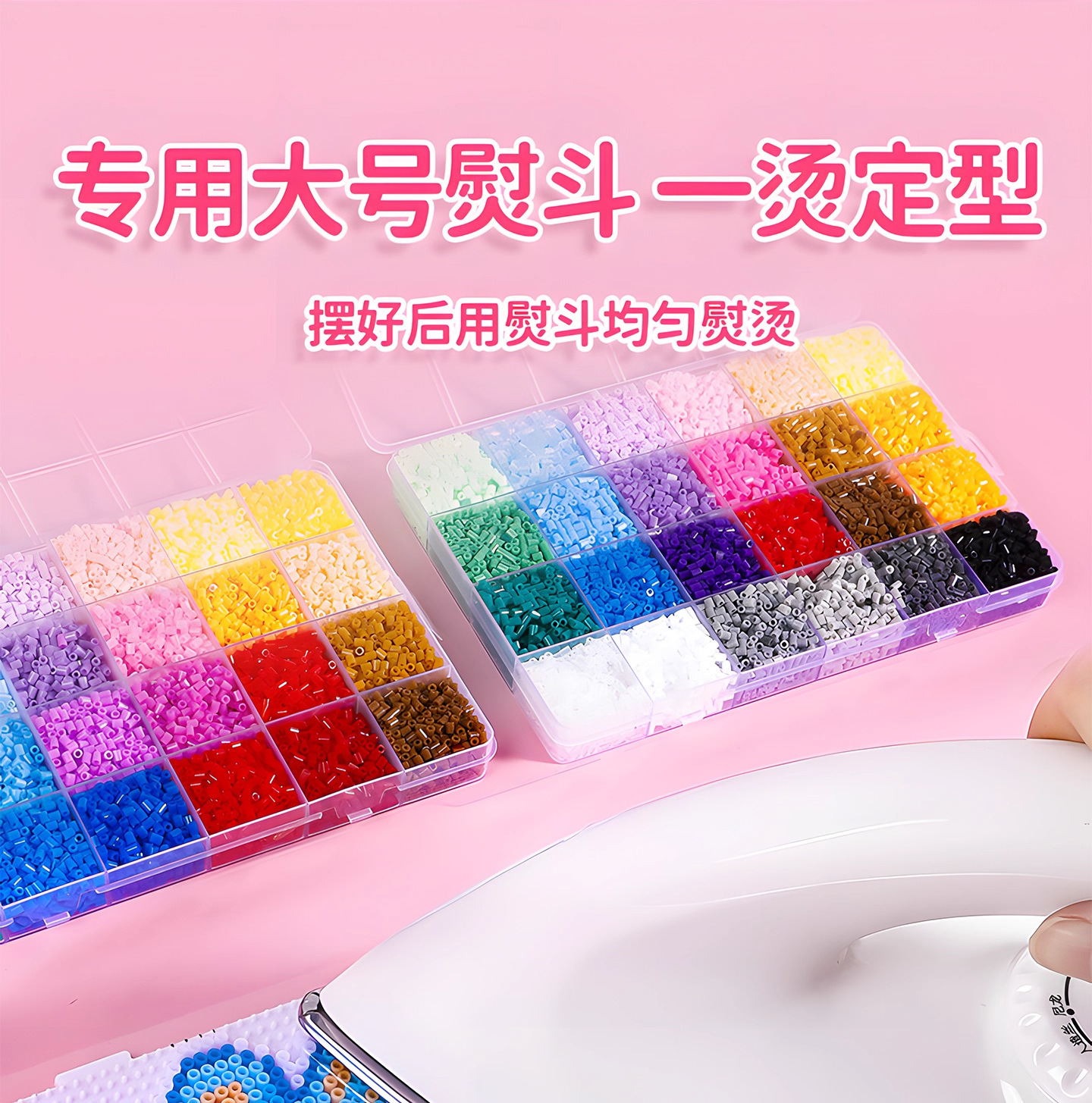 拼豆材料包全套264色拼豆融合豆2.6mm立体拼豆mard工具套装500粒详情6