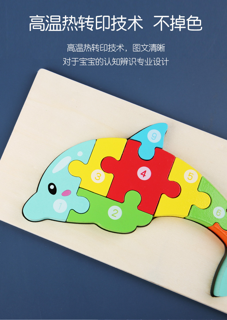 婴幼儿童立体拼图玩具木质拼图积木拼装早教益智宝1-2-3岁男女孩详情14