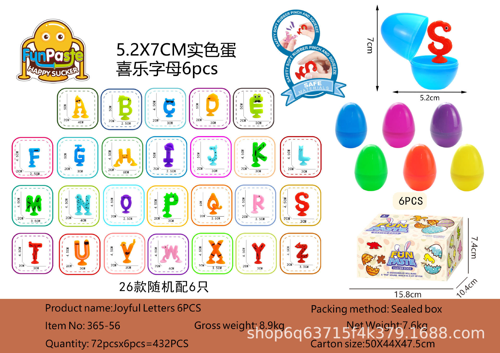 365-25跨境亚马逊萌趣动物数字几何软胶公仔粘贴乐儿童亲子早教益详情1