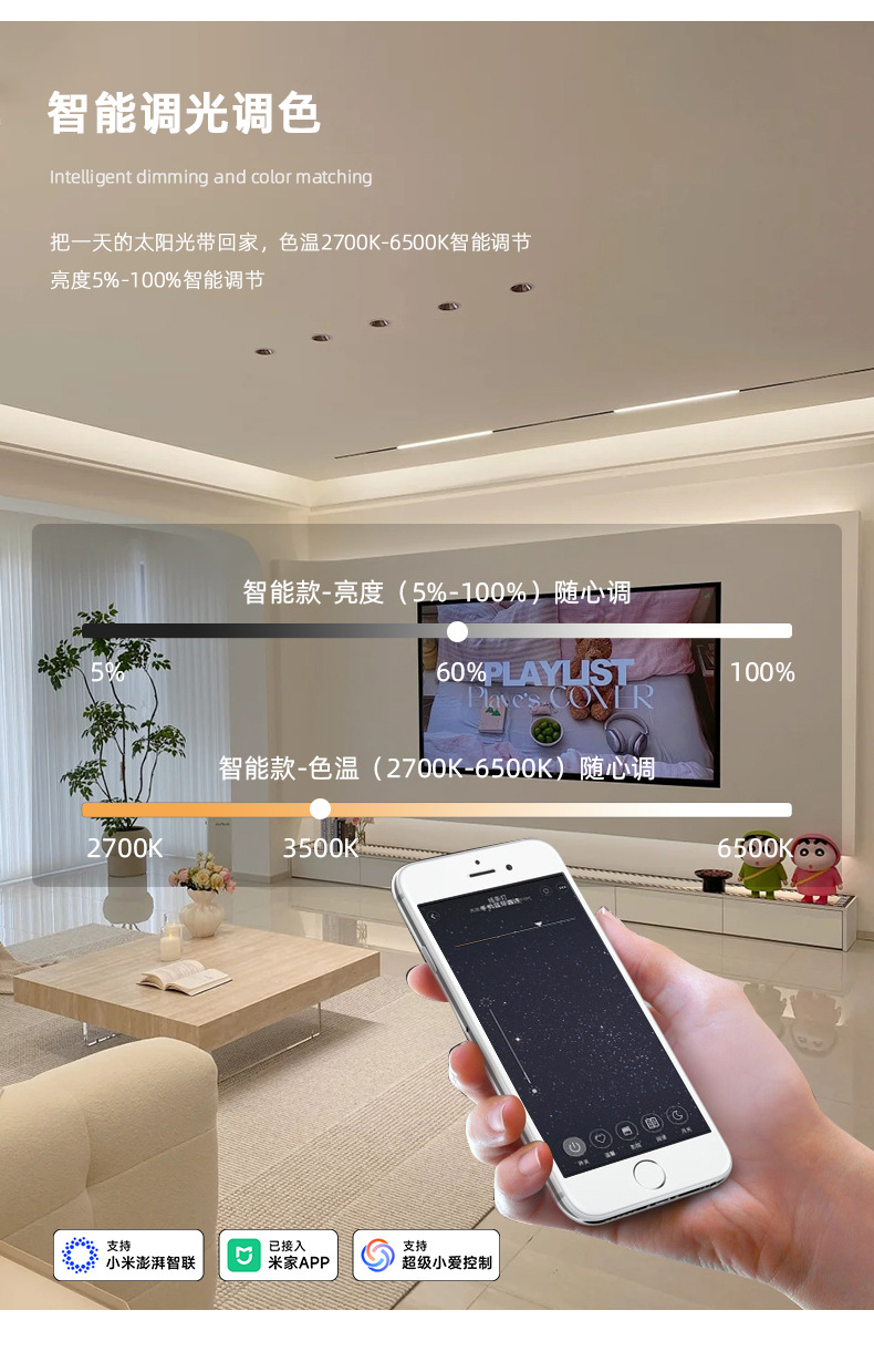 led筒灯嵌入式深杯防眩超薄涂鸦智能全光谱家用客厅高级感天花灯详情18