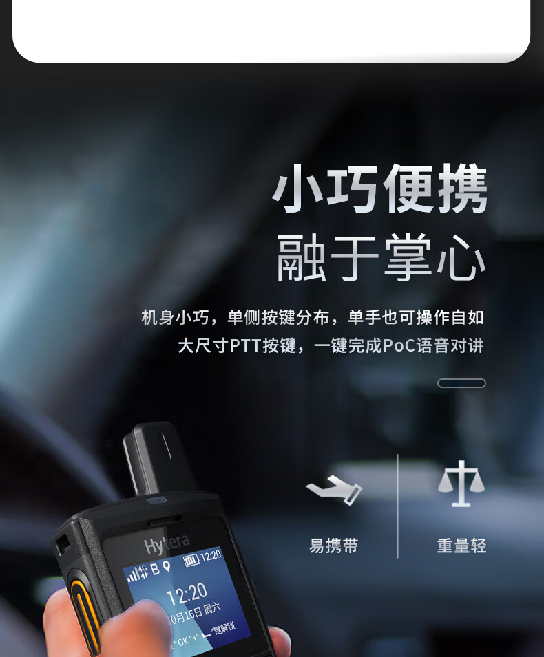 Hytera PNC360 public network walkie-talkie is suitable for nationwide communication with unlimited distance and high-power fleet wireless pic 3