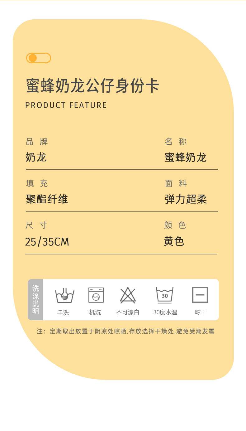 多爱正版网红蜜蜂奶龙毛绒玩具公仔安抚哄睡玩偶床头娃娃生日礼物详情5