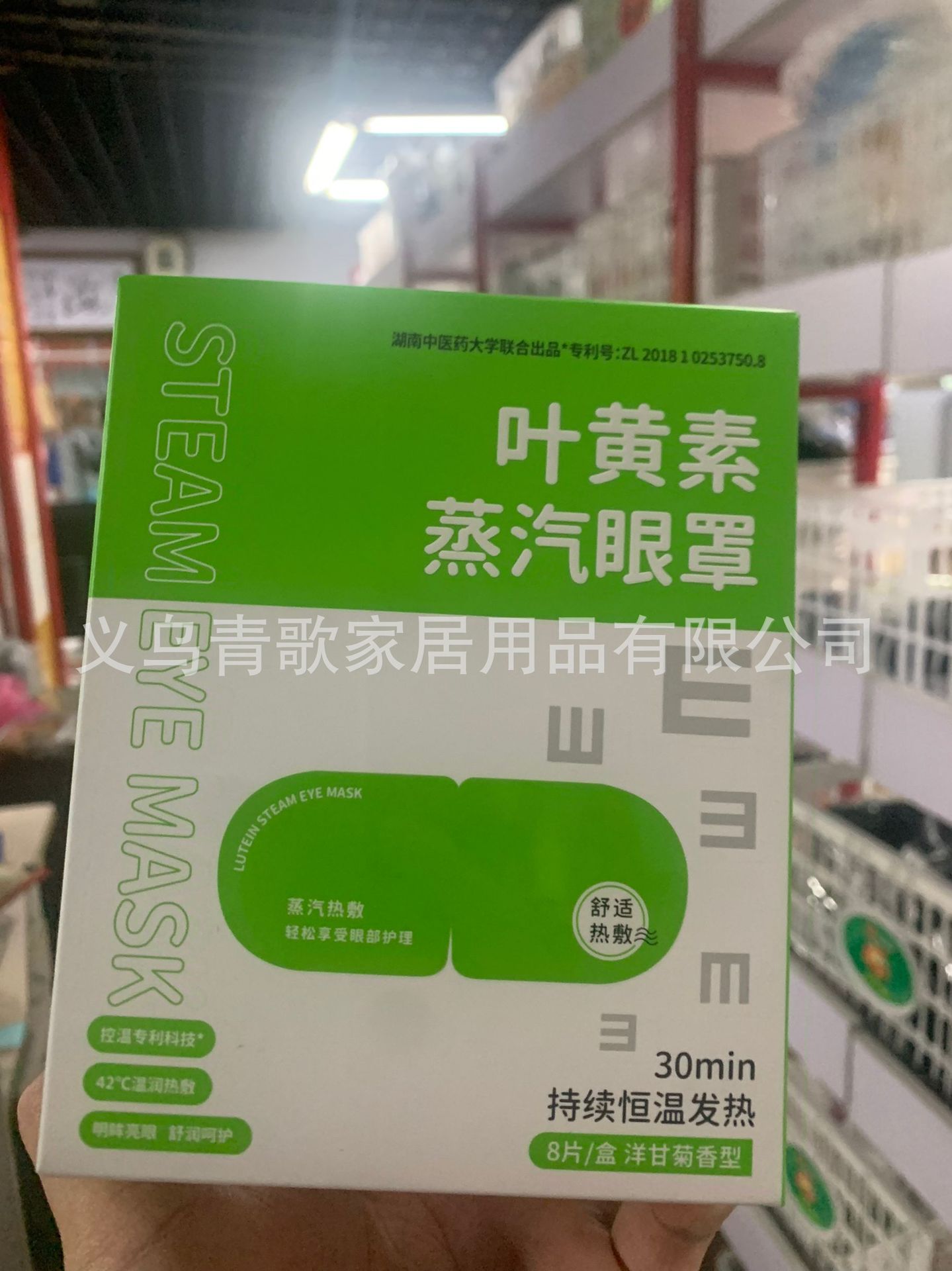 X叶黄素蒸汽眼罩缓解眼疲劳敷眼罩热敷睡觉遮光护眼罩发热眼罩详情12