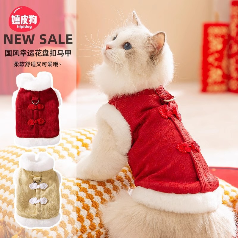 狗狗新年衣服中式小型犬过年衣服喜庆猫咪棉衣马甲秋冬季宠物唐装详情9