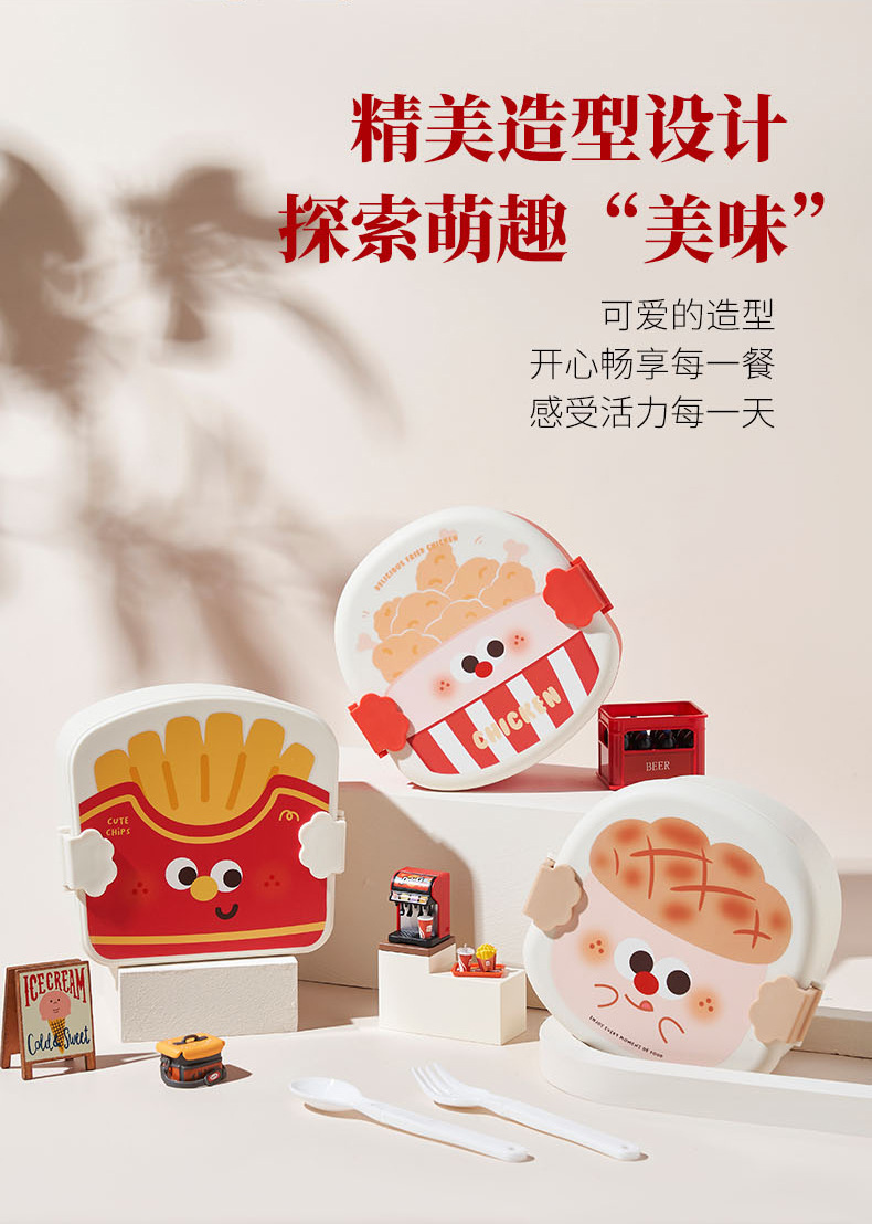 个性炸鸡薯条饭盒学生上班族便当盒午餐盒分格饭盒水果餐盒可微波详情5