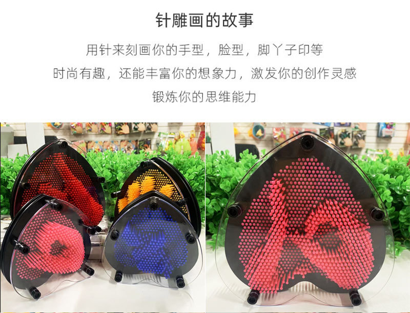 益智玩具百变针画心形针画板创意手工DIY拼图详情3
