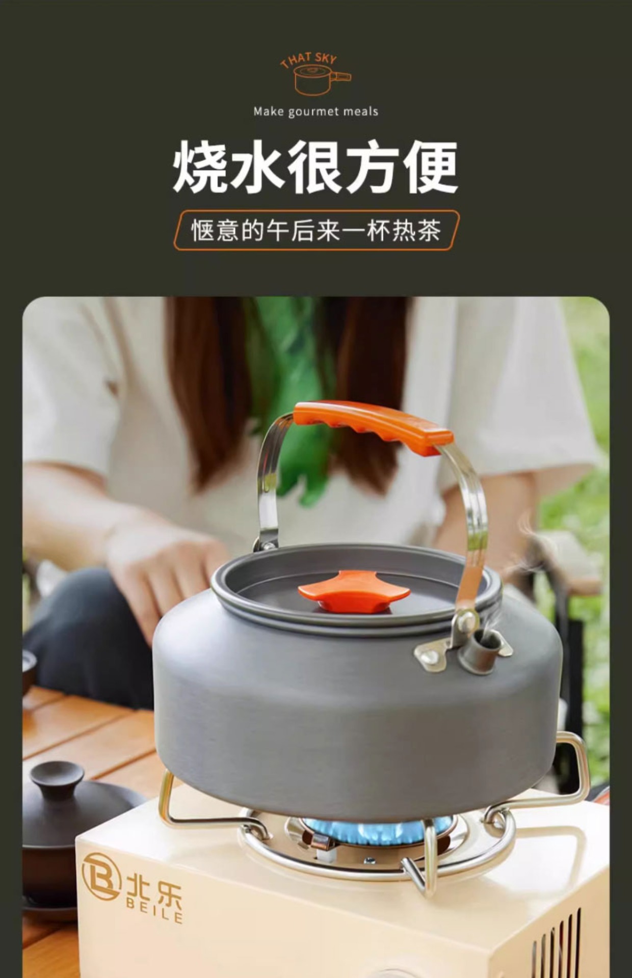 户外烧水壶露营野炊装备全套锅具野外便携式卡式炉具野外煮茶套锅详情9