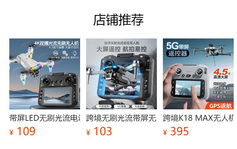 T01 Brushless drone GPS return with 4.5-inch touch screen folding aerial photography aircraft obstacle avoidance remote control aircraft pic 1