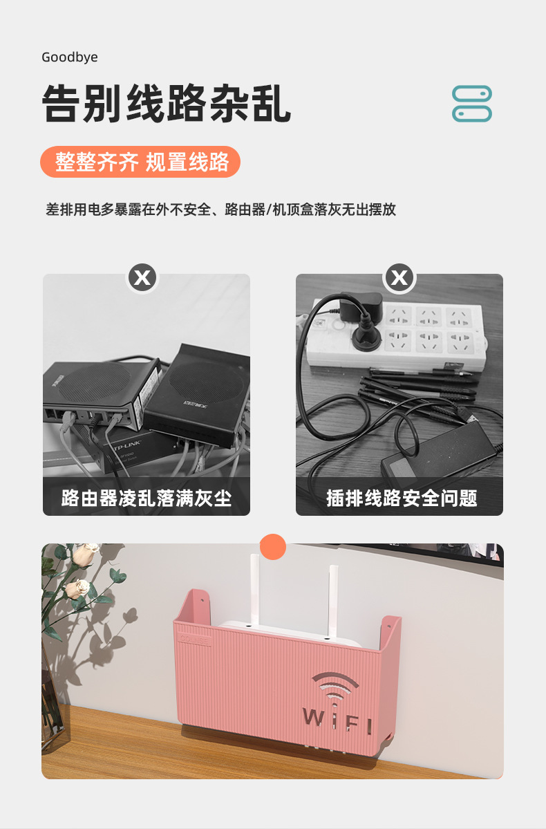 壁式收纳盒无线wifi电视机顶盒路由器置物架免打孔收纳盒子壁挂式详情23