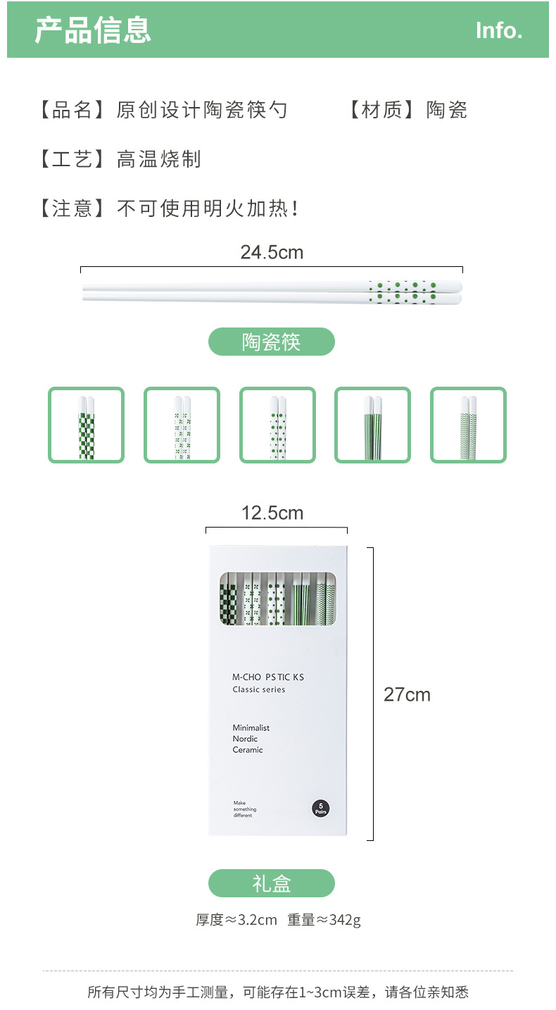 青瑶家用陶瓷筷子5双简约防滑防霉高档抗菌陶瓷筷礼盒轻奢高级感详情7