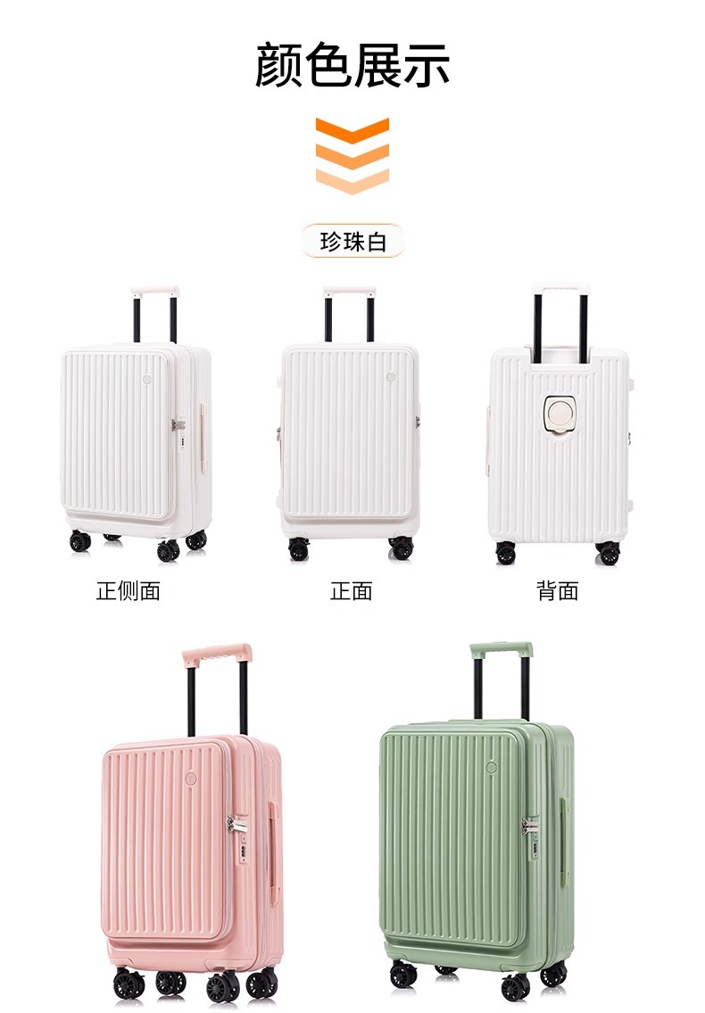 新款侧开口行李箱 拉杆箱20寸登机箱静音万向轮旅行箱男女密码箱详情20