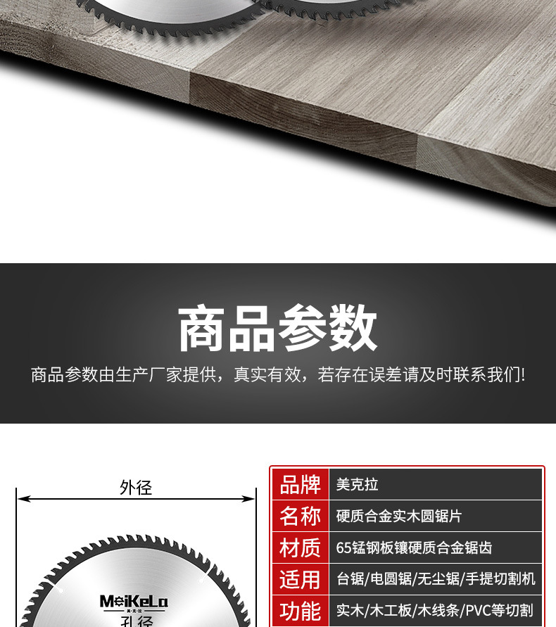 Woodworking decoration saw blades, hard alloy saw blades, wood board cutting blades, machine saw blades, table saw, hand-held saw blades, 4 inches, 5 inches pic 2