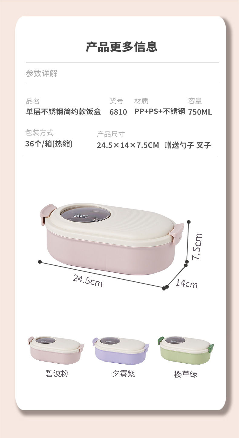 Simple lunch box, microwave heating, food-grade lunch box with tableware, student and office worker sealed compartments bento box pic 1