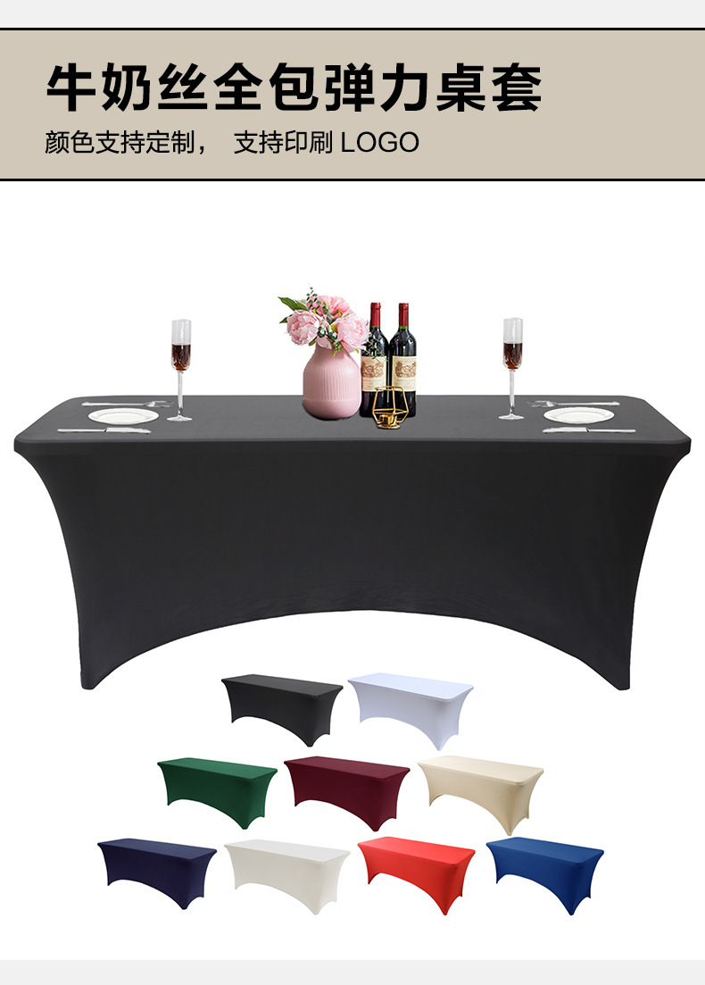 批发ins网红黑色酒店餐厅婚庆饭店装饰纯色加厚方形桌布弹力桌套详情10