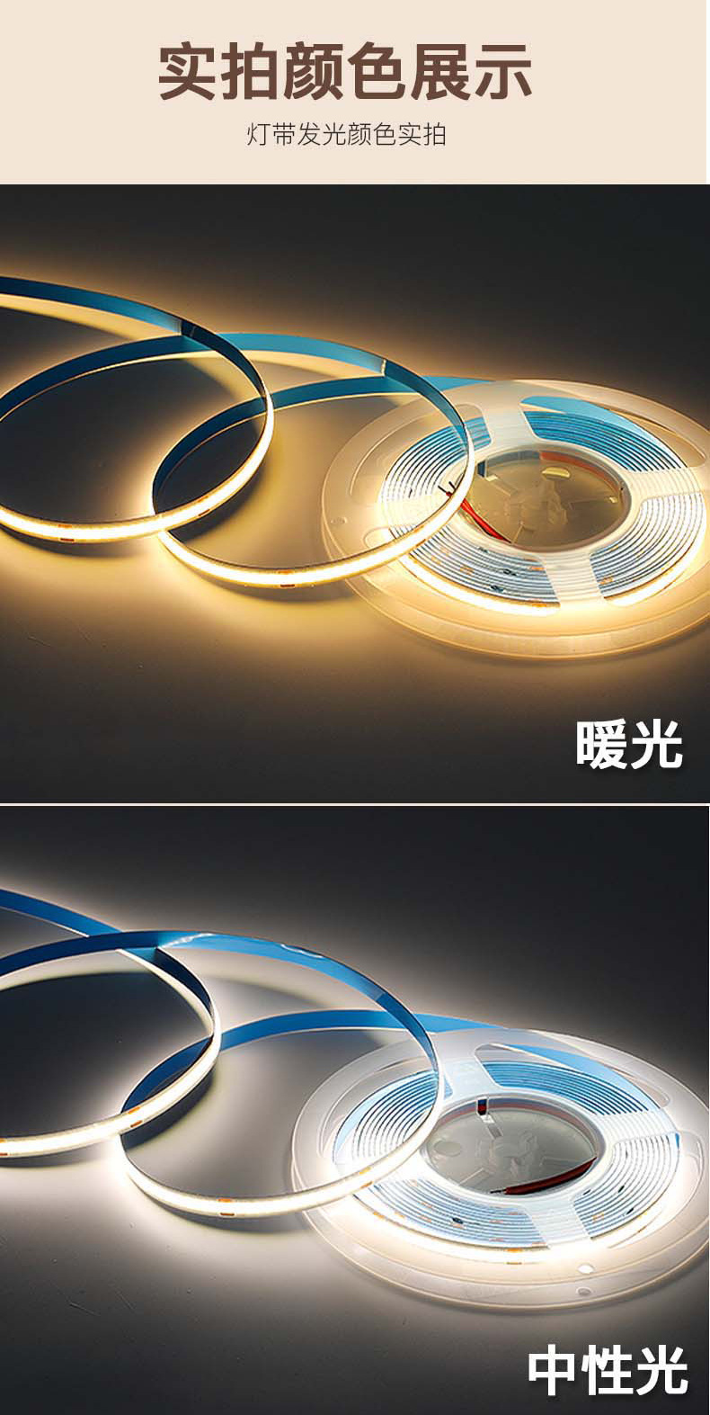 COB灯带低压24V家装客厅室内自粘线条灯高显高亮led软灯条灯带详情14