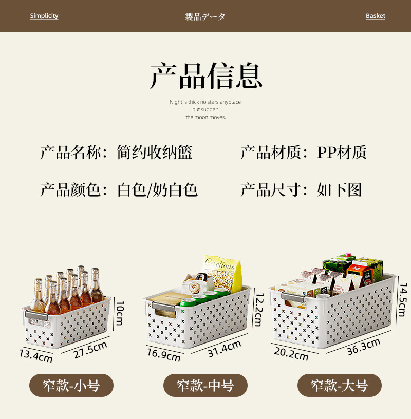 简约风桌面收纳筐杂物化妆品收纳盒内衣短袖收纳篮玩具收纳篮详情13