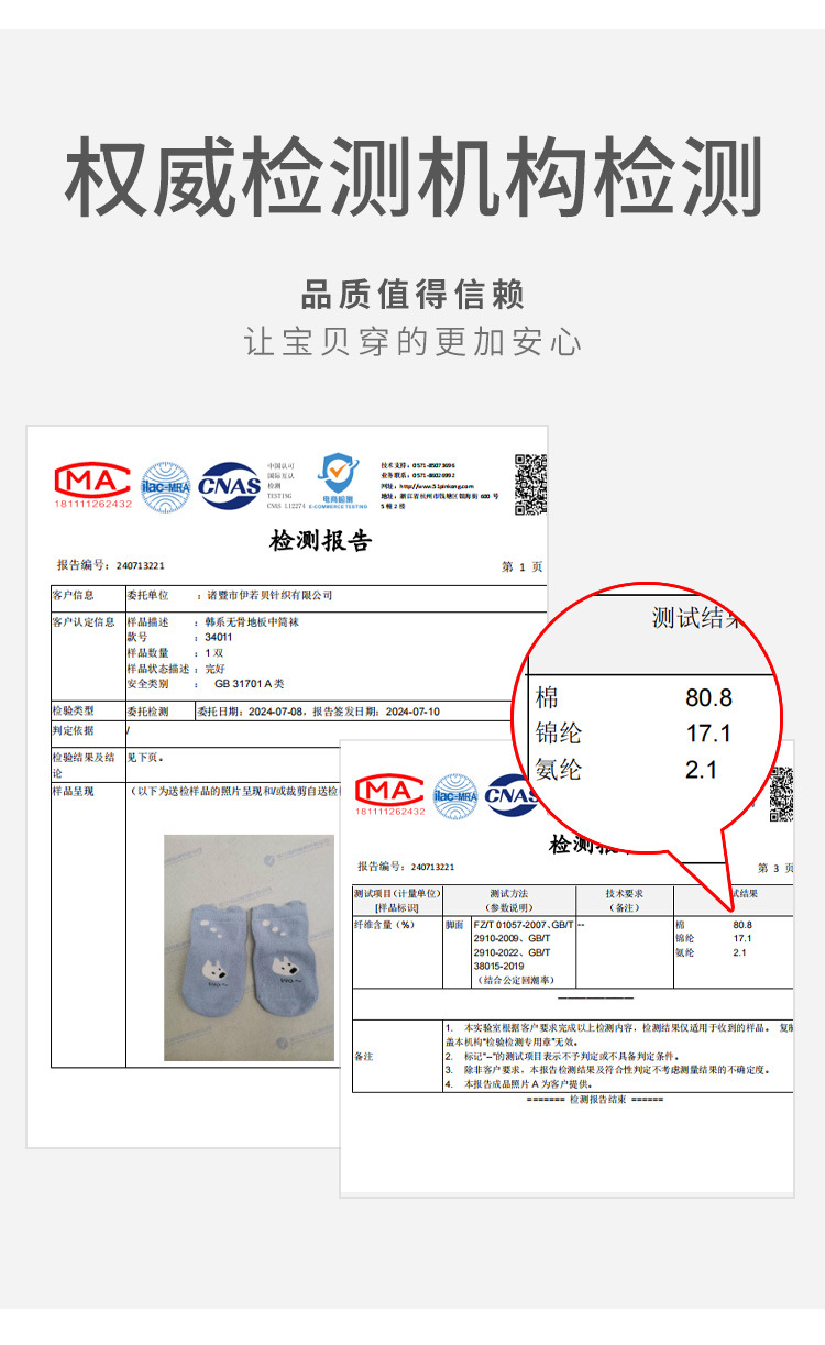 秋冬季无骨宝宝袜子棉婴幼儿童防滑底地板袜卡通中筒耳朵大版点胶详情6