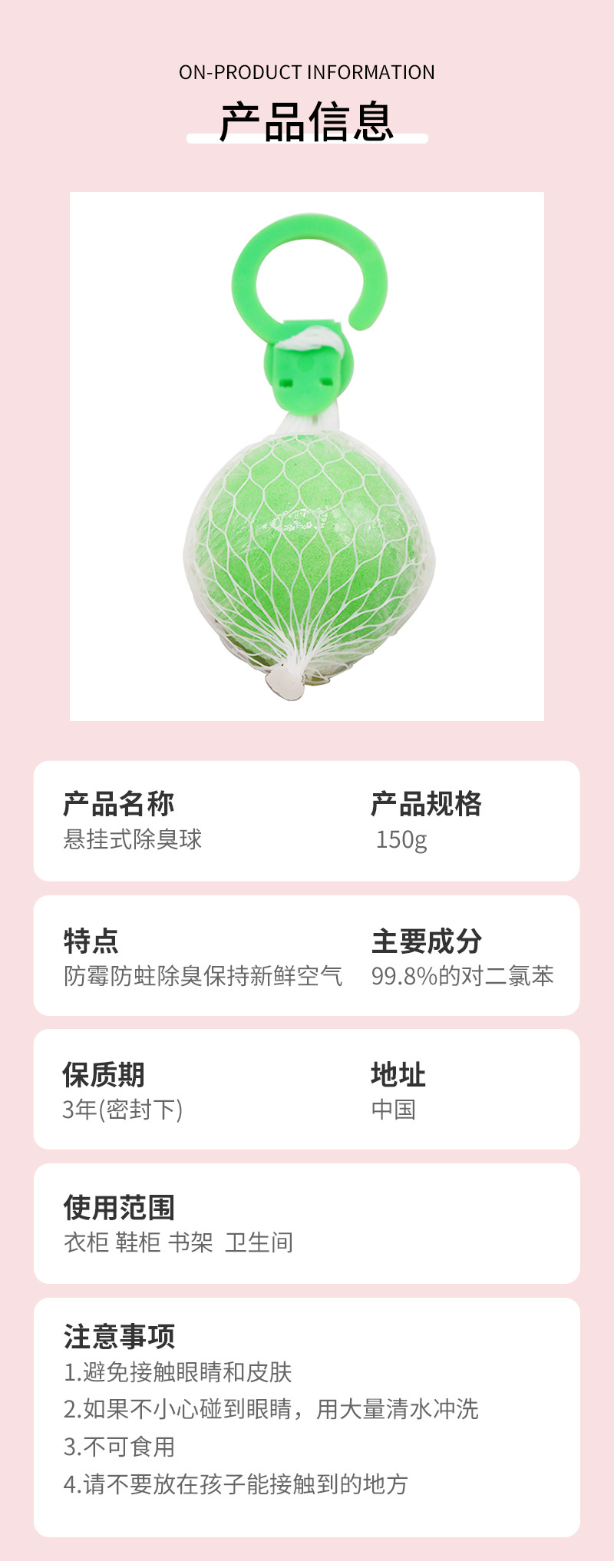 悬挂式除臭球樟脑丸厕所专用卫生球除臭丸家用芳香球小便池香精球详情2