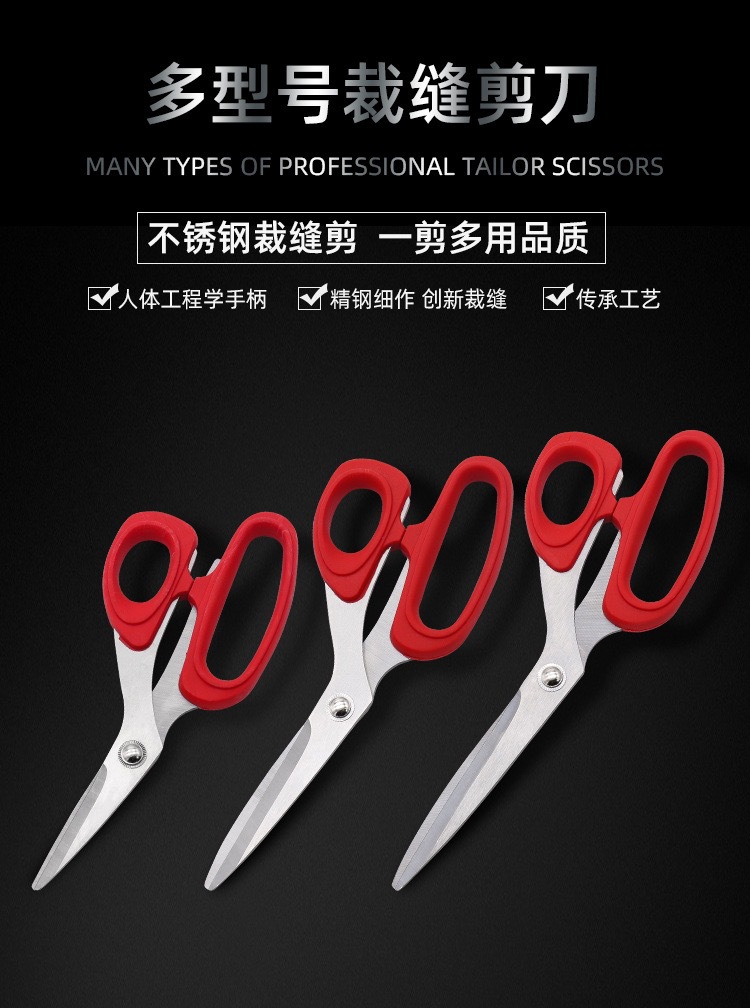 家用不锈钢线头缝纫左手剪刀裁缝剪布大剪子手工专布金缝纫锋利详情3