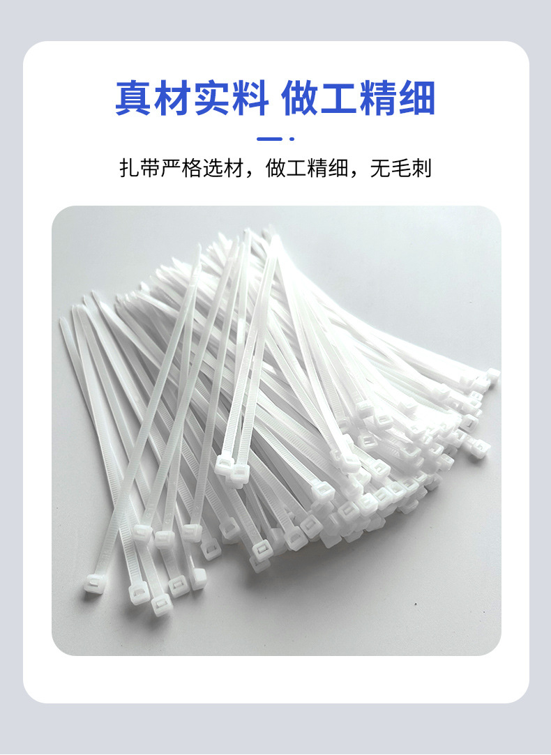 外贸跨境专供黑色尼龙扎带2.5*3.6*200塑料束线带白色自锁式扎带详情10