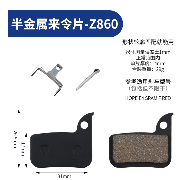 ESLNF bicycle mountain road bike brake pads, electric bicycle friction pads, semi-metallic brake pads pic 32