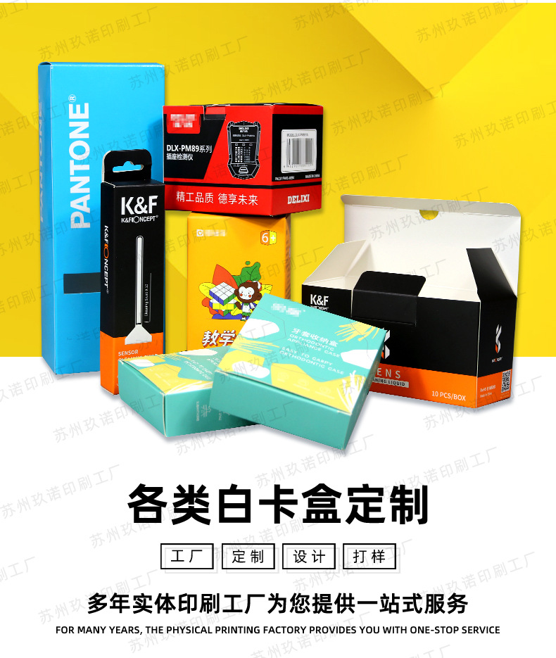 彩盒包装盒定制黑色项链天地盖礼品盒白卡瓦楞牛皮纸盒抽屉盒定做详情1