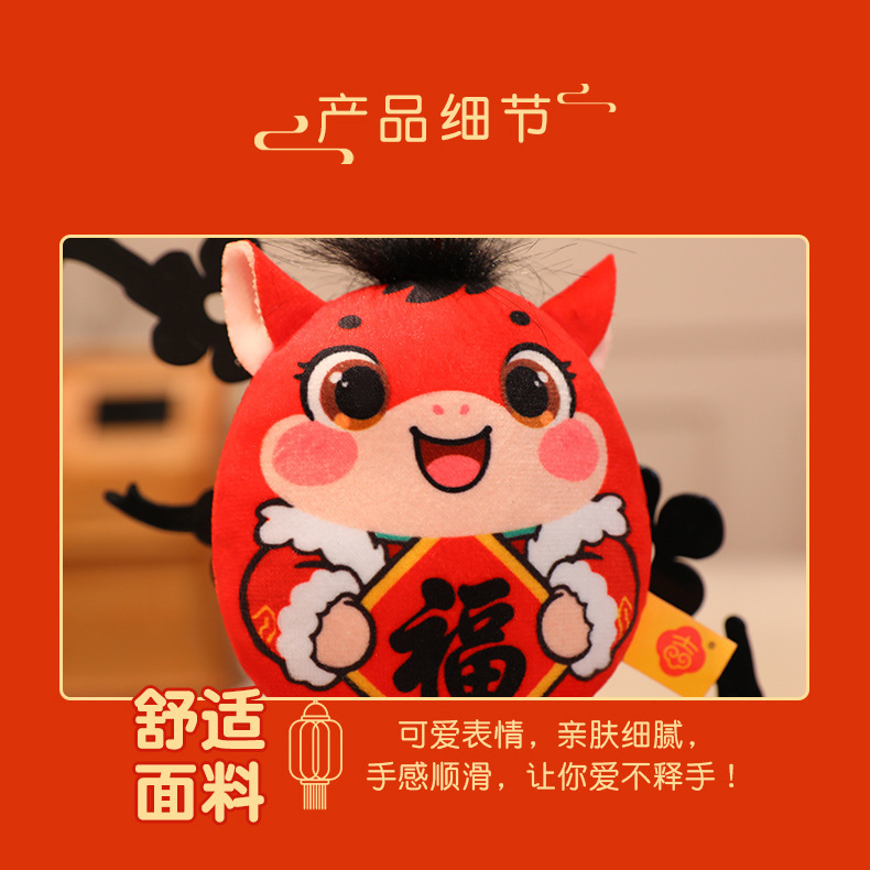 2026马年吉祥物公仔生肖马玩偶挂件新年礼物公司年会礼品可加logo详情13