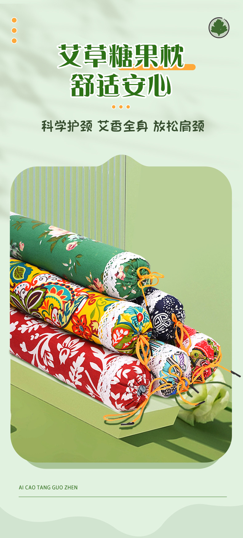 Mugwort cylindrical neck pillow, candy pillow, neck protection mugwort pillow, household neck electric heating pillow manufacturer wholesale pic 1