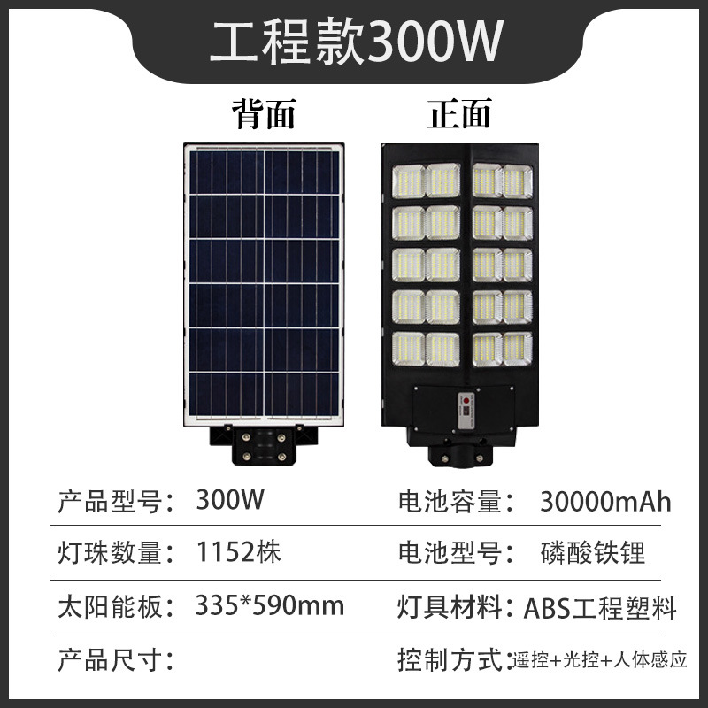 户外大太阳能灯庭院灯天黑自动亮户外防水庭院灯太阳能一体化路灯详情4