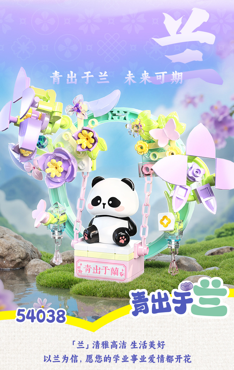 佳乐专积木植寓美好熊猫卡通国宝手办拼搭益智潮玩大颗粒拼插玩具详情7