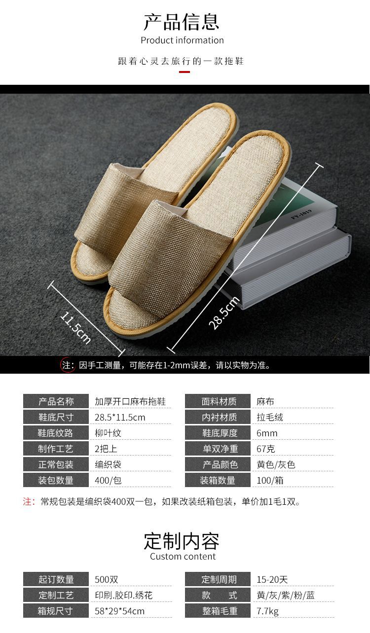 酒店一次性半包棉麻拖鞋男女加厚防滑四季美容院宾馆居家待客批发详情5
