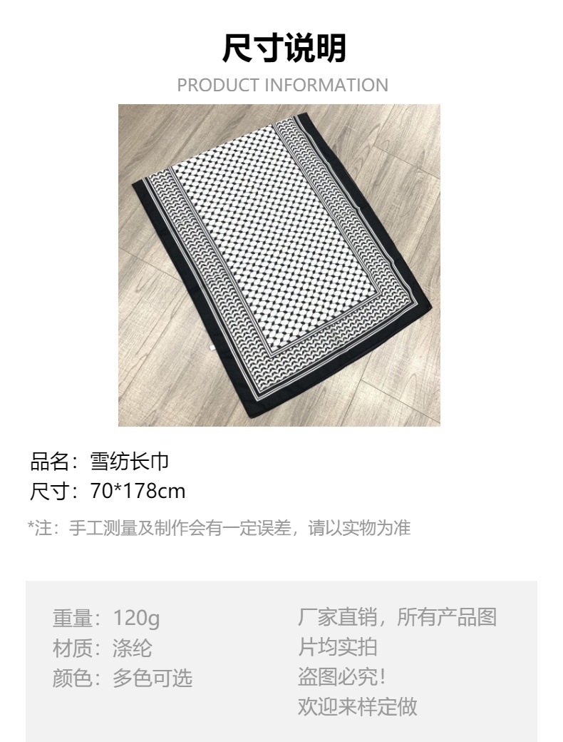 Hot-selling Arafat headscarves, chiffon printed long scarves, Arab headscarves, Palestine cross-border factory direct sales pic 3