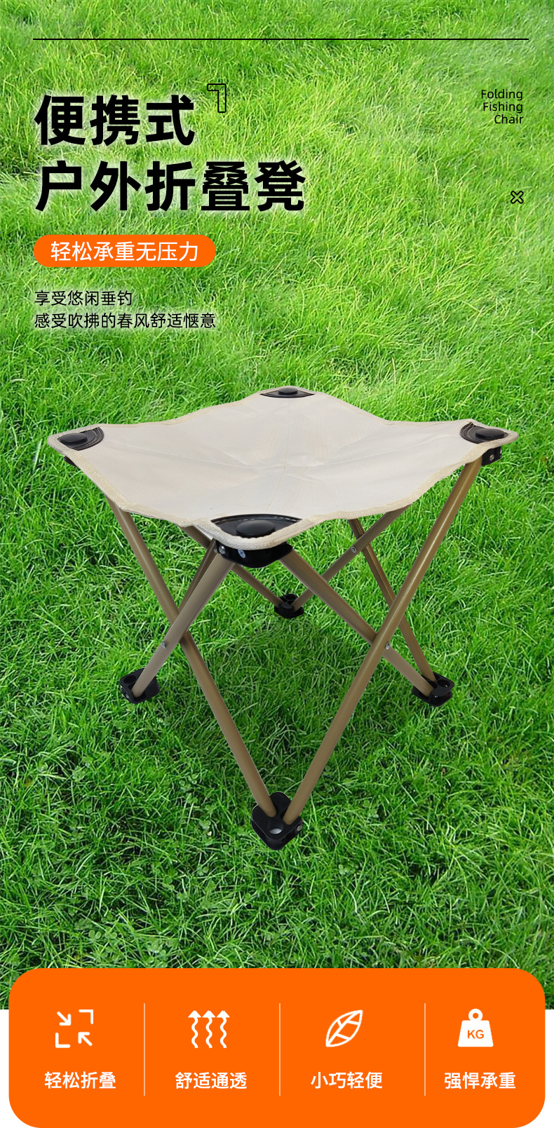 户外露营折叠椅便携式火车高铁无座美术写生钓鱼轻便折叠凳小马扎详情1