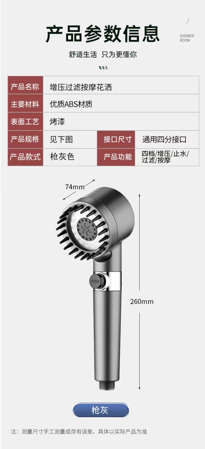 跨境戴喷强劲增压花洒喷头浴室洗澡过滤淋浴头喷雾莲蓬头手持手喷详情6